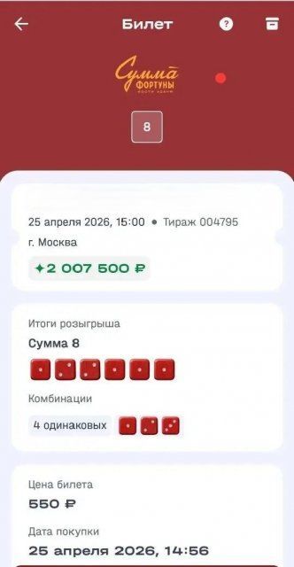 Юрист из Орловской области выиграла в лотерею более 2 млн рублей