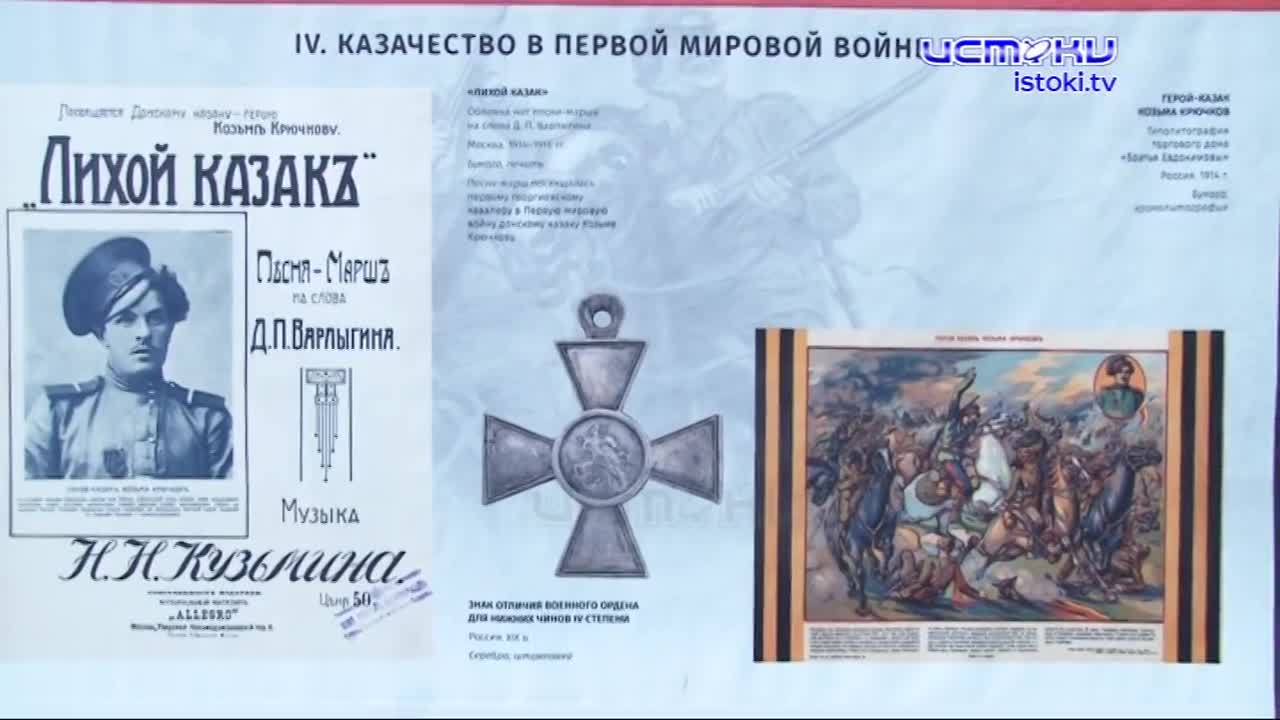 Городской парк открыл для всех орловчан и гостей города выставку "Казачество на государевой службе".