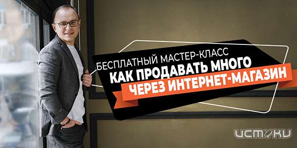 Несколько полезных советов по продвижению сайта коммерческой направленности в топы поисковой выдачи