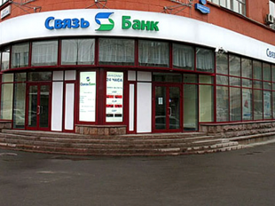 Открытие сервисного центра от "Связь -банка" 