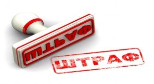 Орловчанин заплатит штраф в 200 тысяч рублей за попытку дать взятку