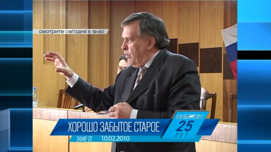 Сегодня в 19:40 окажемся в прошлом с телепроектом «Хорошо забытое старое»
