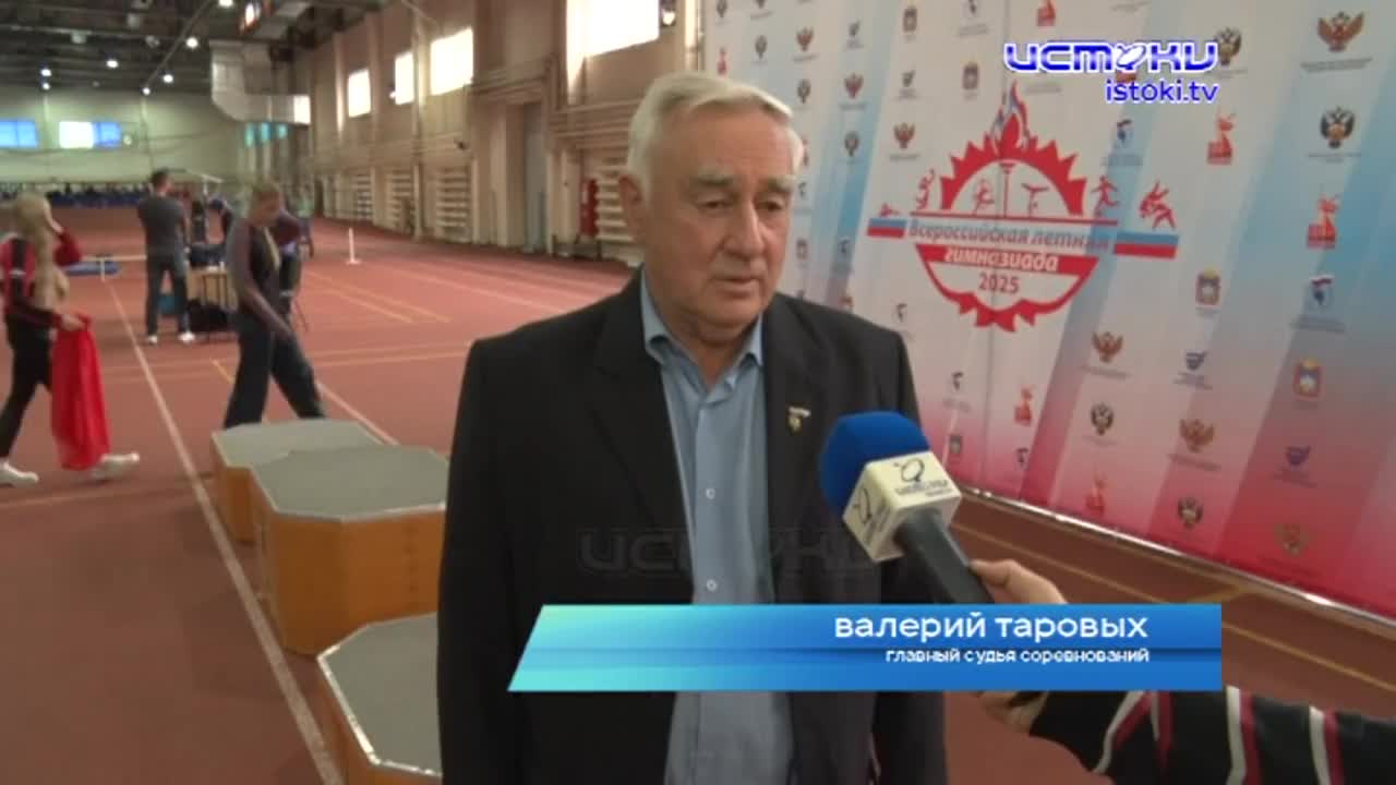 Всероссийская летняя Гимназиада