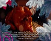 Сеть магазинов «Родное село»_17_12_крученики