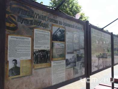 В Орле на Бульваре Победы открылась выставка, рассказывающая о роли сотрудников НКВД в годы Великой Отечественной войны