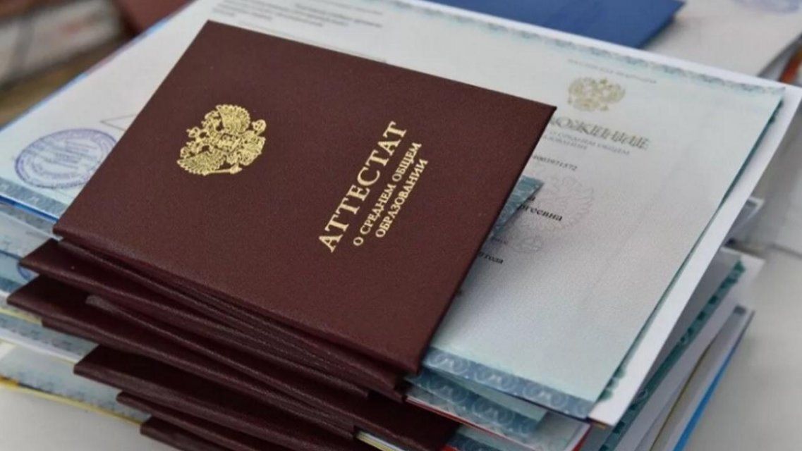 Фотофакт: выпускникам орловского лицея выдали аттестаты с ошибкой