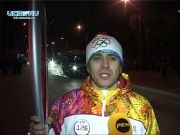Интервью факелоносца Андрея Чадина