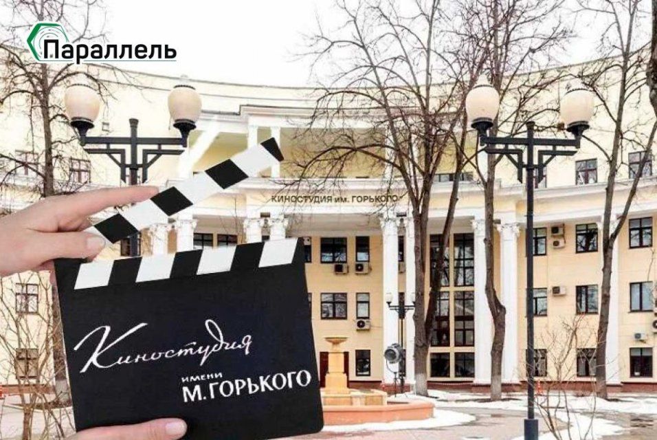 Орловская "Параллель" помогает модернизировать киностудию им. Горького