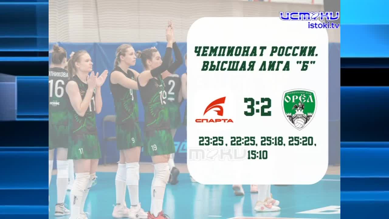 Орловские волейболистки провели 2 встречи с коллективом "Спарта" из Нижнего Новгорода