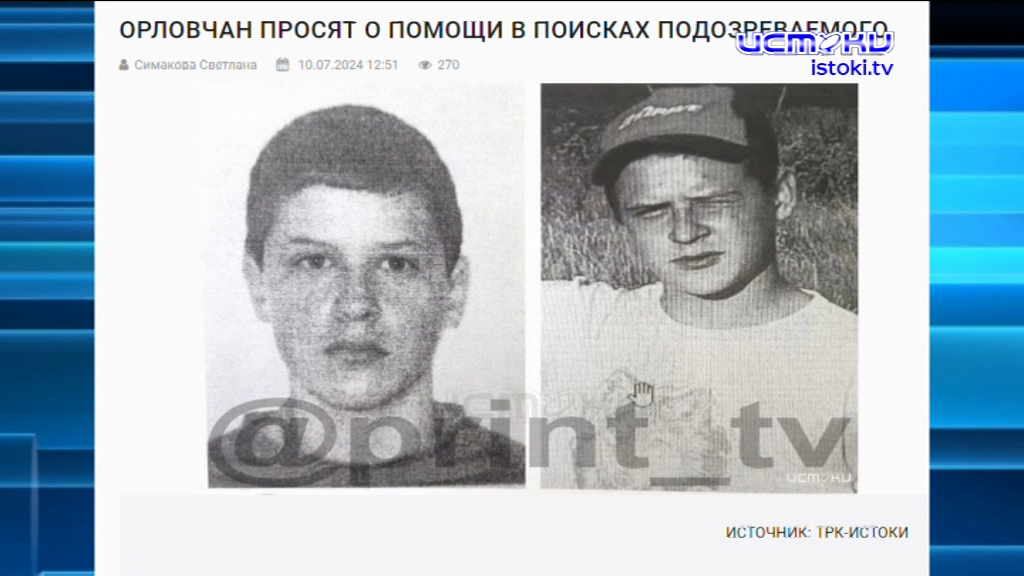 Экспресс-новости: первый замглавы Глазуновского района отправится на скамью подсудимых, Роспотребнадзор ставит на место управляющую компанию, а в Ливенском районе ищут подозреваемого в тяжком преступлении 