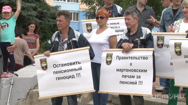 Орел против пенсионной реформы! Профсоюзы проводят серию пикетов 