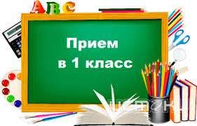 На Орловщине дали старт онлайн-записи детей в 1 класс. Среди родителей ажиотаж