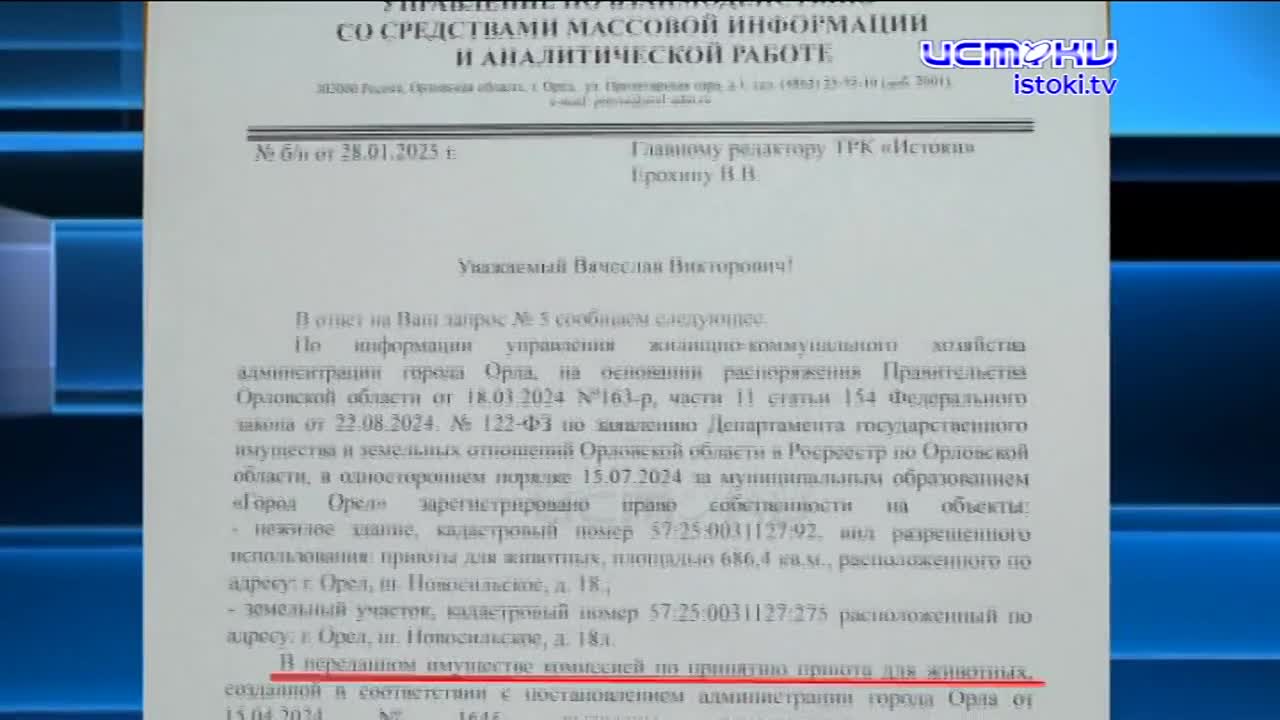 От приюта для животных Клычков открестился.