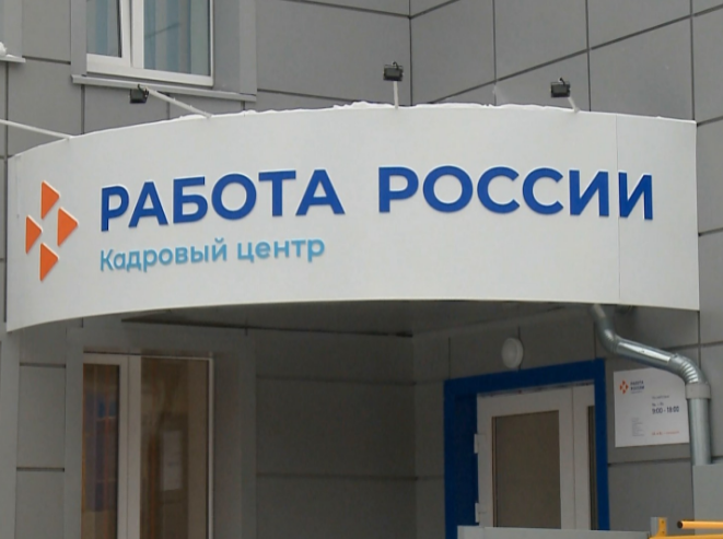 В Орле центр занятости населения по Заводскому району модернизируют