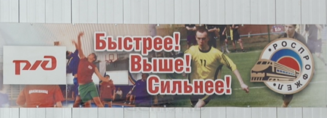 Орловские железнодорожники отметили Международный день здоровья