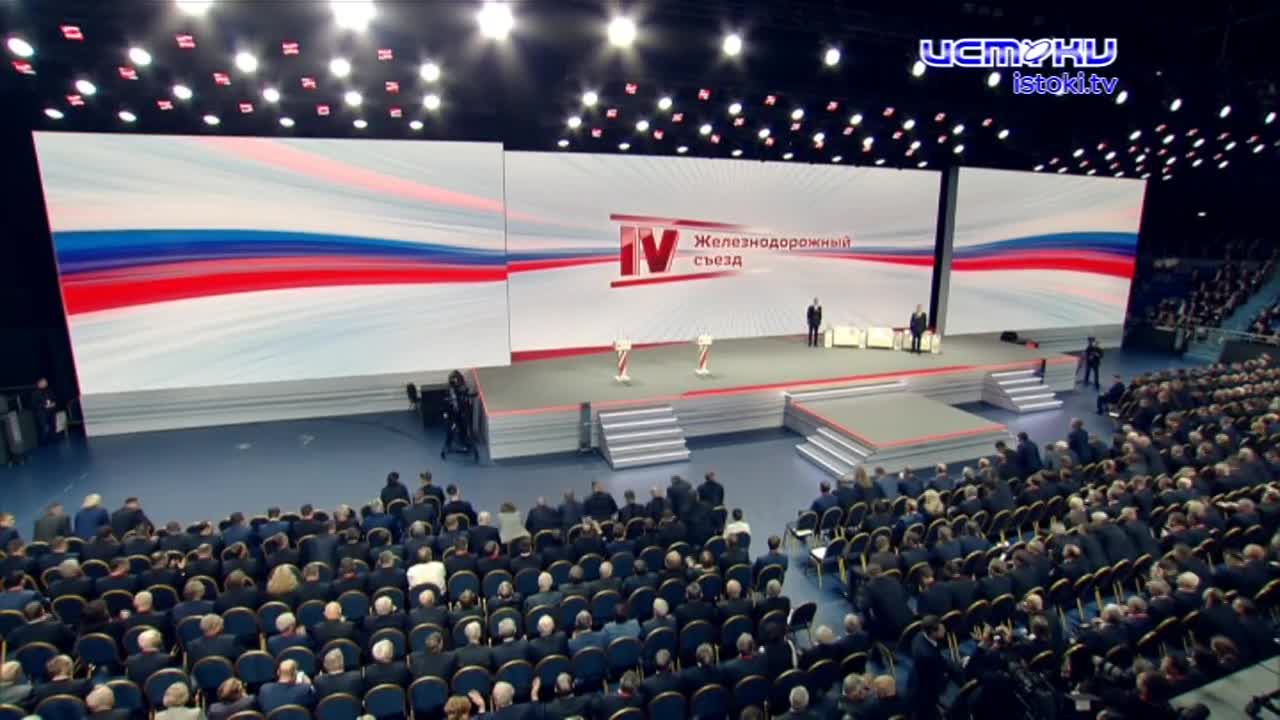 Съезд для 2000 железнодорожников страны. В столице на днях прошло крупное события для этой отрасли. Мы тоже там были