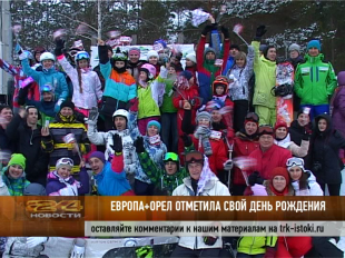 Европа Плюс Орел отметила свой 12 день рождения 