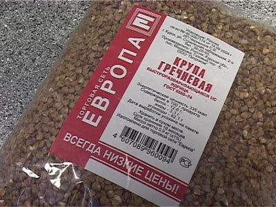 Гречка с мухами...