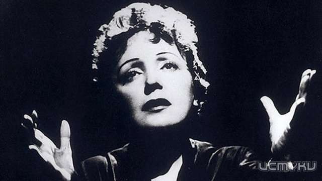 Выставка к 100-летию Эдит Пиаф