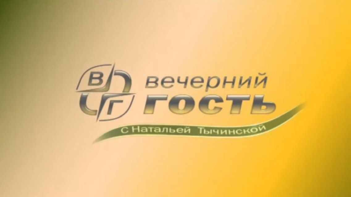 «Вечерний гость» с главным приставом региона Михаилом Смирновым: прямая трансляция