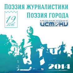 Медиахолдингу «Истоки» исполняется 19 лет