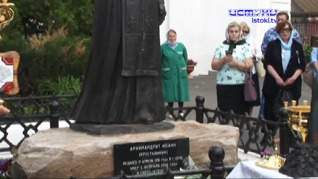 В Орле открыли памятник архимандриту Иоанну Крестьянкину