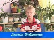 Детки в теме - Чему бы ты научил детей?