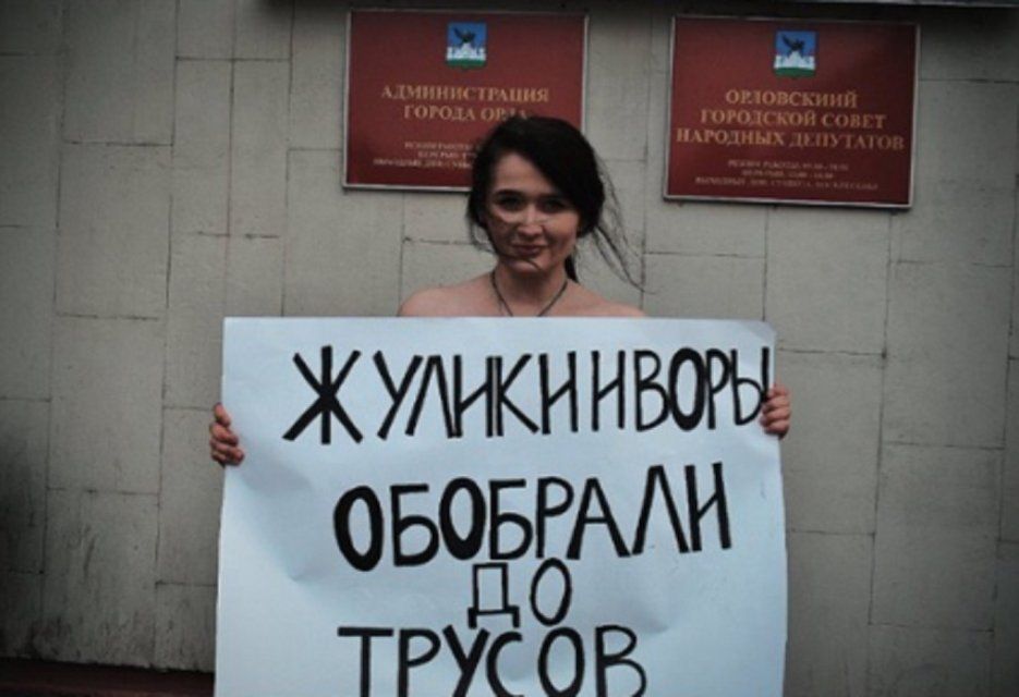 Фотофакт: возле мэрии Орла девушка провела «голый» пикет