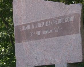 Память поросшая мхом. Расстрел под Орлом 