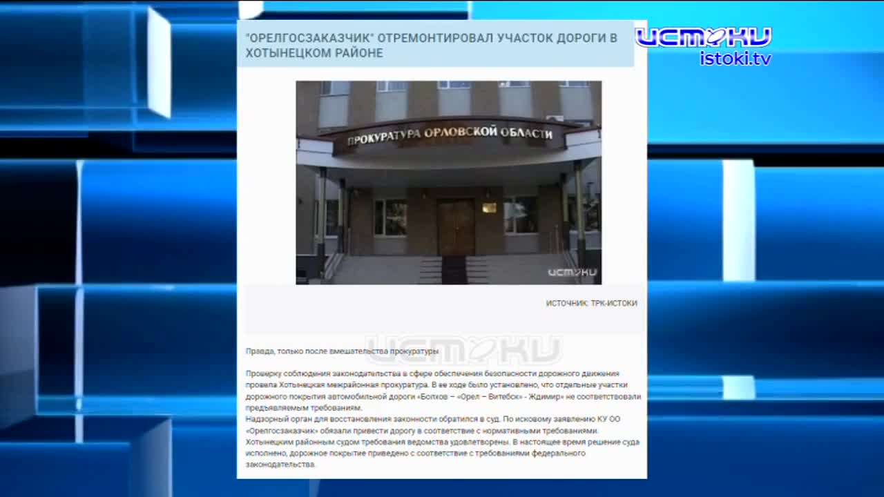 Экспресс-новости: работы на улице Витольда Почернина идут полным ходом, губернатор Клычков поручил проконтролировать вопрос с ремонтом крыш