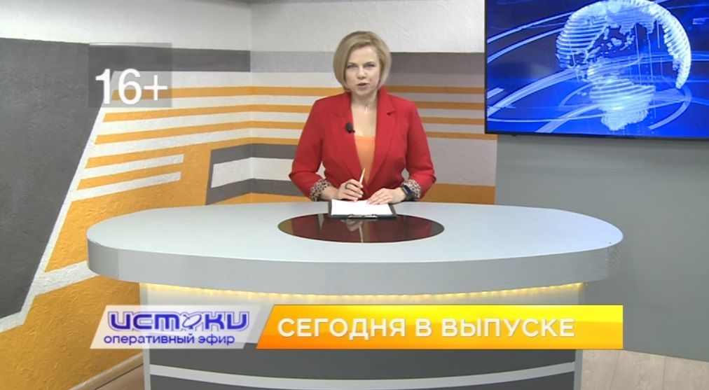 Визит прокурора помог зажечь свет, выход мусорного кризиса не найден, телеканал «Истоки» запустил мобильное приложение. Об этом и не только — сегодня в 19:00 в новом выпуске программы «Оперативный эфир»