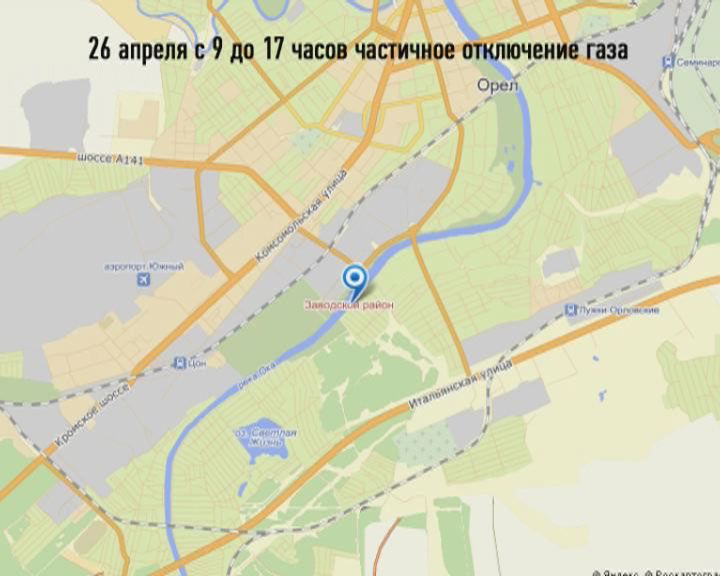 В части Заводского района не будет газа....
