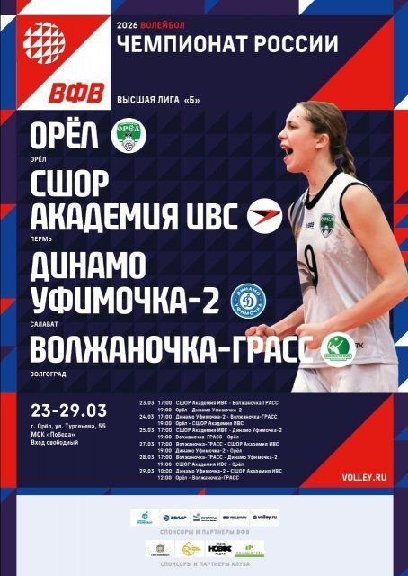 Орёл готовится к волейбольной неделе: ВК «Орёл» в полуфинале «В»