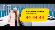 Сервис заказа такси «Максим»: просто, современно!