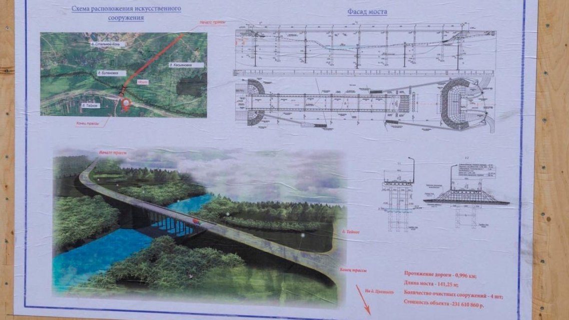 В Орловском районе появится новый 140-метровый мост через Оку