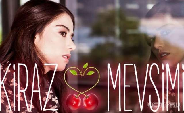 Сериал "Вишневый сезон"