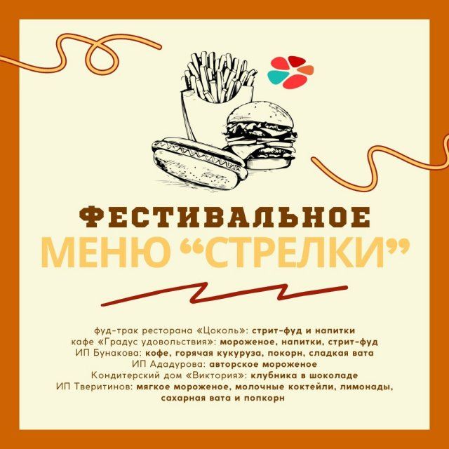 Завтра в Орле начнется цветочный фестиваль 