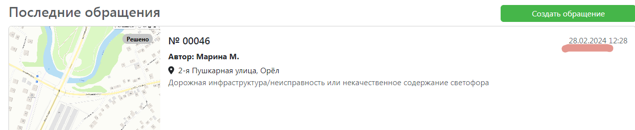 Орловщину ждет 6-й этап интеллектуальной-транспортной системы