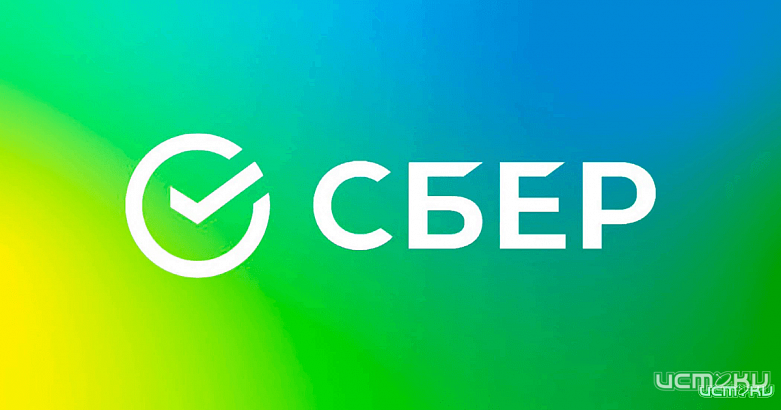 Сберу присвоен ESG-рейтинг на уровне ESG-II(a) от «Эксперт РА»