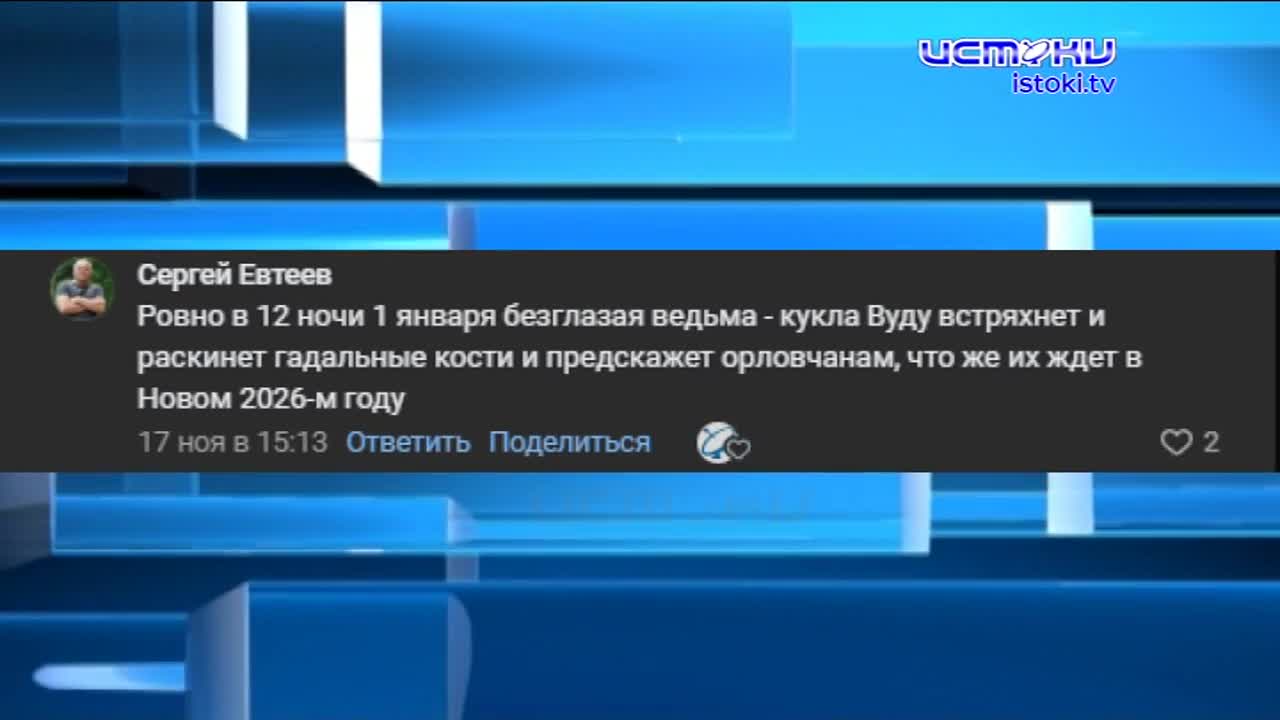 Гигантский Дед Мороз и его внучка