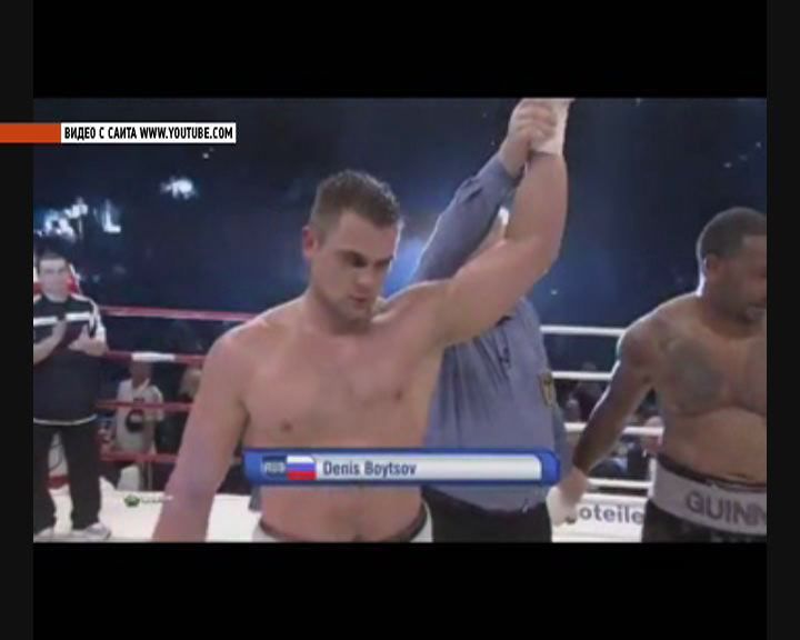 Очередная победа Дениса Бойцова