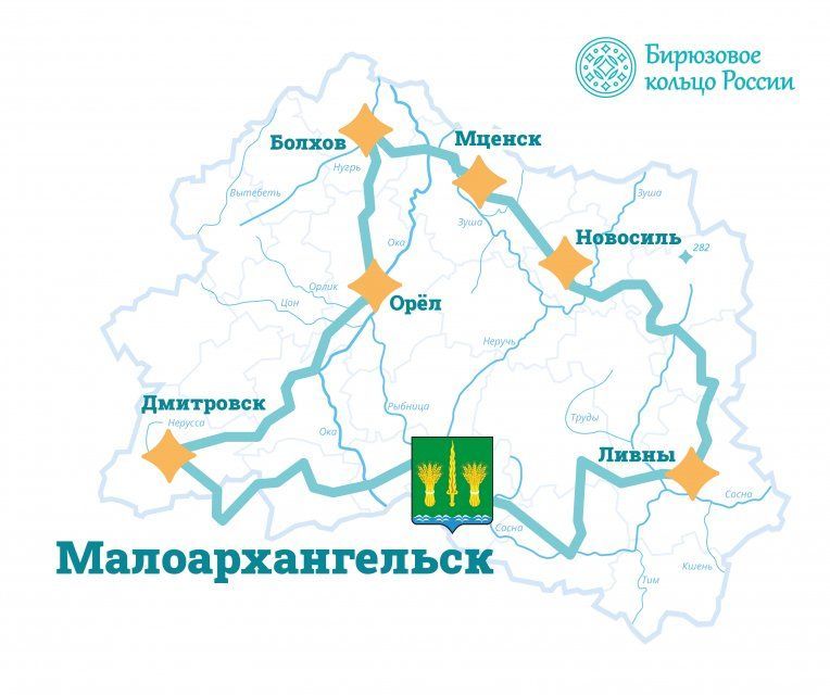 При реализации национальных проектов на Орловщине незаконно обогатились и в Малоархангельске 