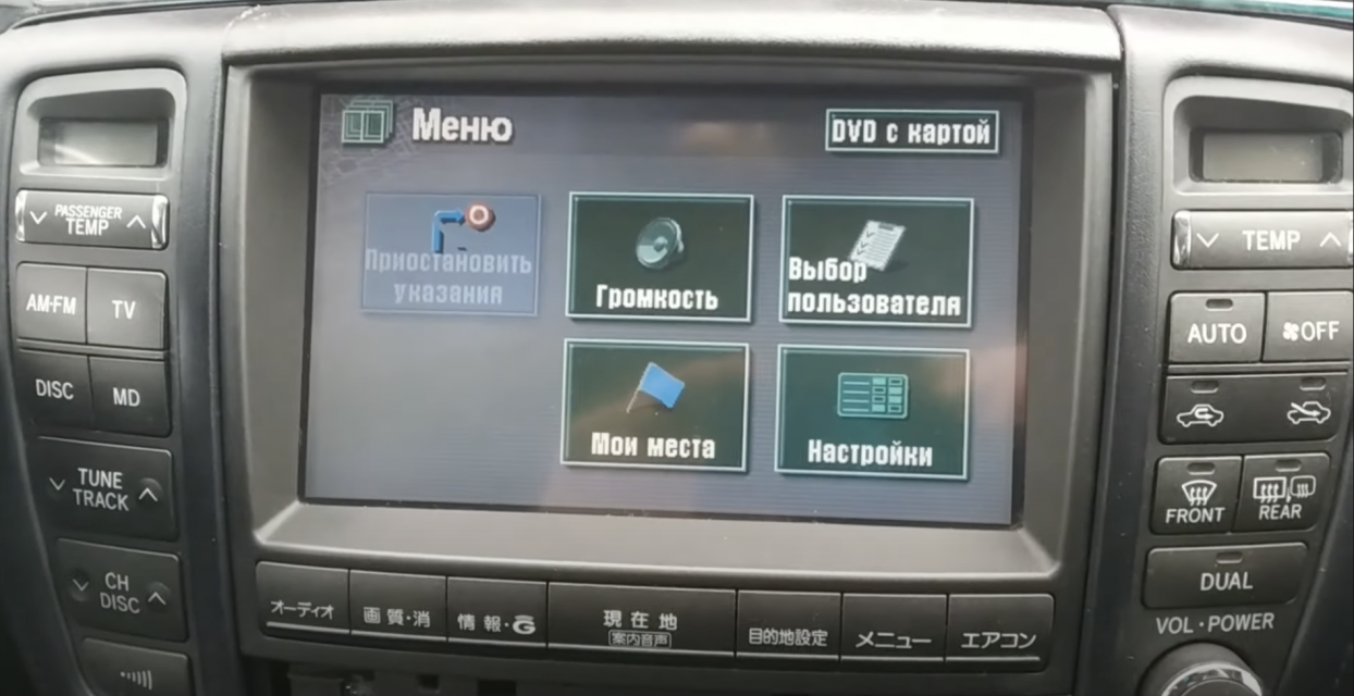 Как русифицировать ЭБУ авто