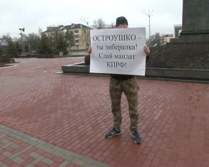 Скандал в орловском отделении КПРФ продолжается