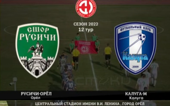 Орловская команда начала второй круг с победы. Где сейчас находятся "орлы" после 12-ти проведенных матчей? 