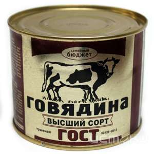 Орловское мясо будут экспортировать в Гонконг и Вьетнам