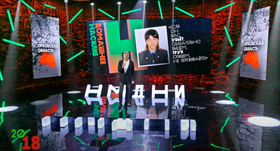 "Если вас убьют, мы обязательно выедем, труп опишем". Парфенов в программе "Намедни" вспомнил про убийство Яны Савчук в Орле