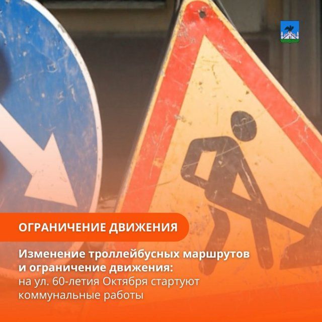 В центре Орла ввели временное ограничение движения