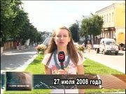 Ретро новости 27.07