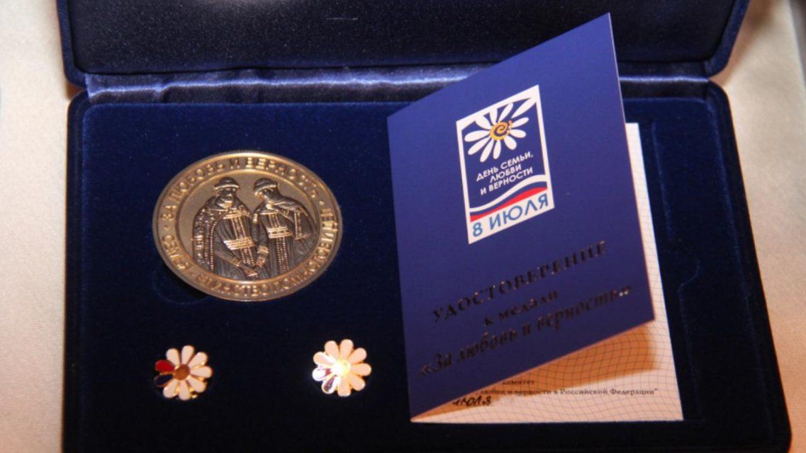 «За любовь и верность»: на Орловщине 60 супружеским парам вручат медали